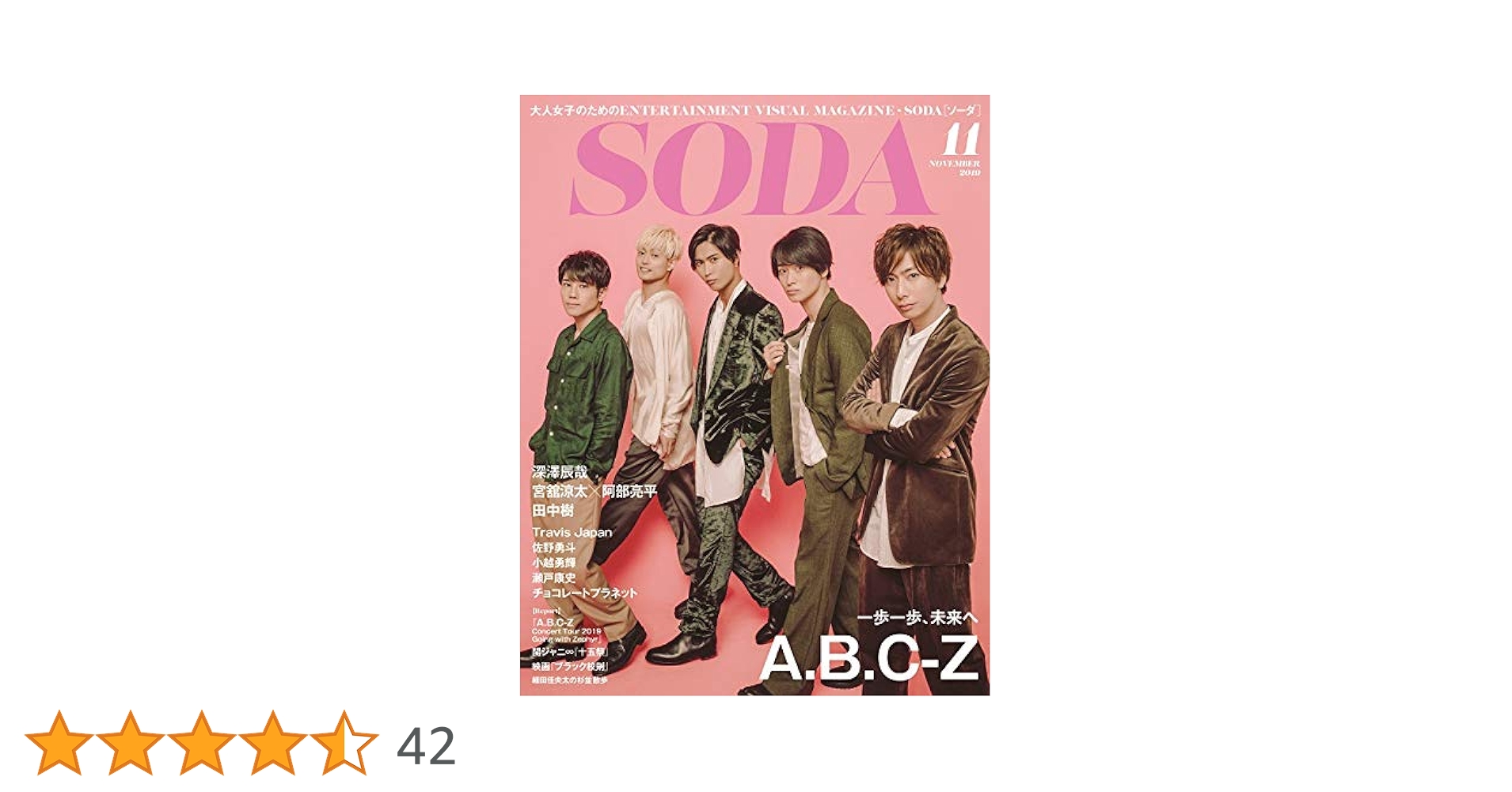 【SODA】2015年11月 SODA 2015年11月号 |本 | 通販 | Amazon